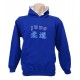 Sudadera azul bordada Judo