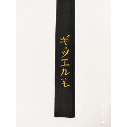 Pegatina for Sale con la obra «Cinturón de judo cinturón amarillo Judo 5º  Kyu Obi, Jiu-Jitsu, Aikido» de LaundryFactory