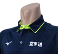 Polo Mizuno Core Karatedo