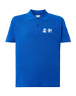 Polo personalizado