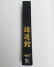 Cinturón MIZUNO homologado Kodokan, algodón calidad extra